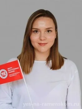Юрьева Полина