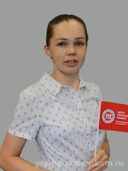 Березова Анастасия